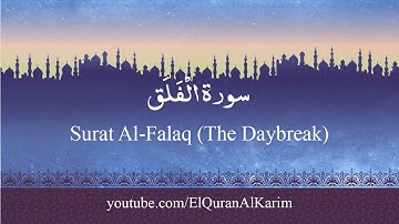 113 Surat Al Falaq سورة الفلق Saad El Ghamidi English translation