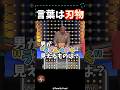 言葉は刃物【米「100人に聞きました」／Family Feud】