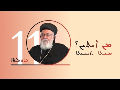 ابن وهبون البطريرك يوحنا ابن معدني مار غريغوريوس يوحنا ابن العبري