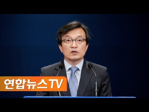 [현장연결] 문 대통령, 버닝썬ㆍ김학의ㆍ장자연 사건 철저수사 지시 / 연합뉴스TV (YonhapnewsTV)