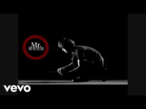 Mr. - Hei Se Kuang Mi (Coca-COLA Zero Zhu Ti Qu ) (E-VIDEO)