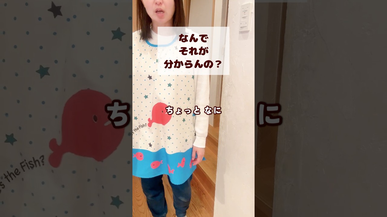 【ママの常識‥】なんでそれが分からんの?