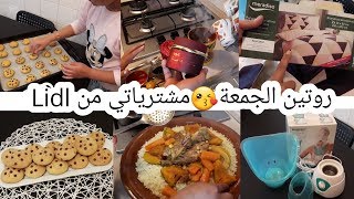 روتين الجمعةمشترياتي من Lidl/وجدت كسكسو وصايبت انا وإبنتي كوكيز ساهل للأطفال يستحق التجربة?