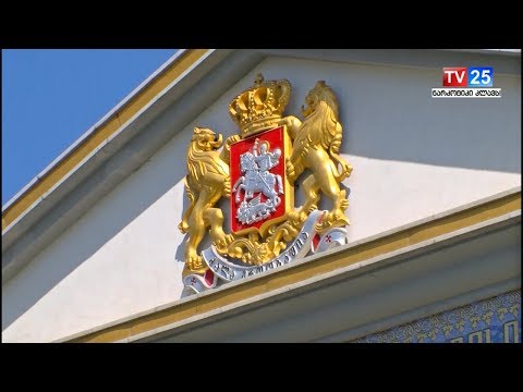 საქართველოს პრეზიდენტის უფლებამოსილებები