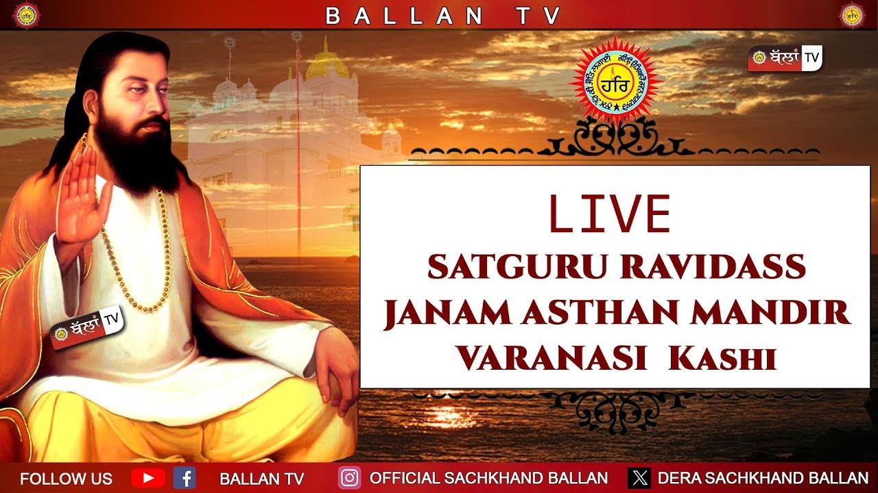 Live From Satguru Ravidass Janam Asthan Mandir Seer Govardhanpur Varanasi 25.02.2024
