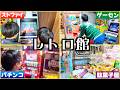 パチンコ・メダル・ファミコン全て無料で遊び放題のレトロ館が楽しすぎた!
