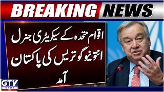 UN Chief Antonio Guterres To Arrive In Pakistan Tomorrow | Breaking News