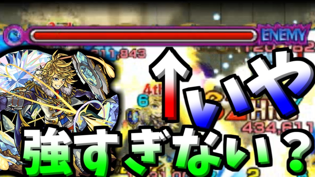 モンスト ダイヤモンドが獣神化 友情コンボが強すぎてゲージが吹き飛んだｗｗｗ Youtube