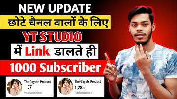 Yt Studio में Link डालते ही 1k Subscriber ! Subscriber Kaise Badhaye ! Subscribe Kaise Badhaye
