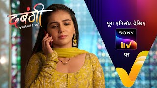 NEW! Dabangii Mulgii Aayi Re Aayi - Ep - 123 | 17 Apr 2024 | Teaser