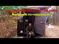 Изба-балаган в лесу \ Делаю дровенник по Bushcraft-ту