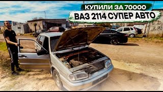 Купили ЧЕТЫРКУ СУПЕР АВТО ЗА 70 ТЫСЯЧ. Что с ней не так?