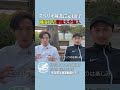 【電撃加入】元湘南ベルマーレ10番・菊池大介がスペリオ城北へ！ #菊池大介 #湘南ベルマーレ #スペリオ城北 #Jリーグ #地域リーグ #サッカー #湘南の星 #戦術分析 #新加入 #サッカー移籍
