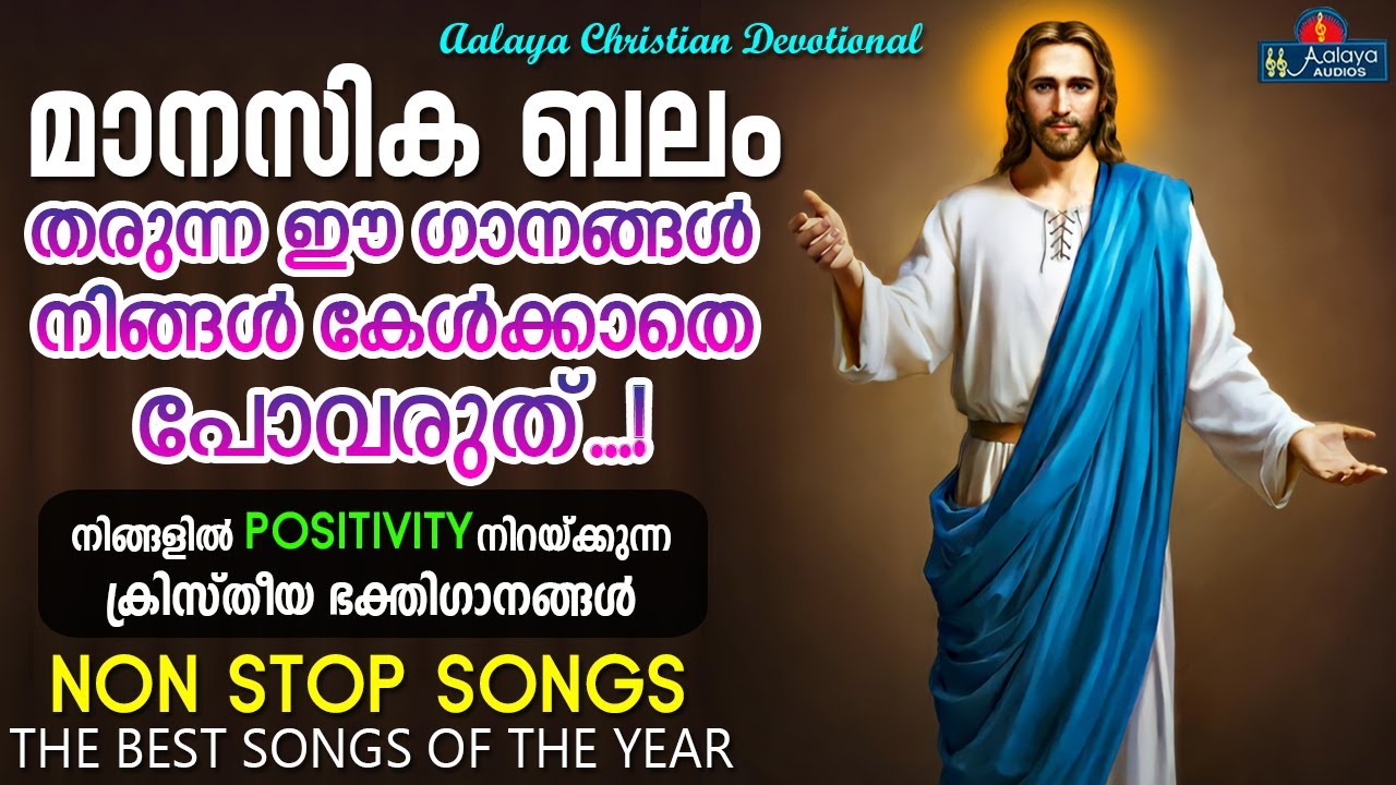 Super Hit Malayalam Christian Songs NON STOP Hit Songs Malayalam super-hit-malayalam-christian-songs-non-stop-hit-songs-malayalam
