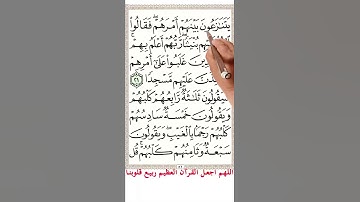 سورة الكهف ايه 20 21 #اكسبلور #quranicinspiration #holyquran