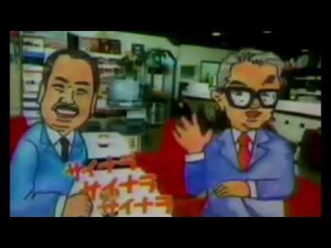 1980年代山梨県ローカルCMまとめ静止画