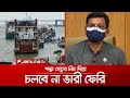 পদ্মাসেতুর পিলারে বারবার ধাক্কা লাগায় বিব্রত নৌপরিবহন মন্ত্রণালয় | Padma Ferry