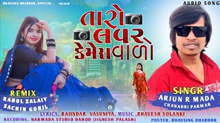 Taro Lover  Camera 📸 Valo ||Arjun r mada New song|| 2023 New timli song