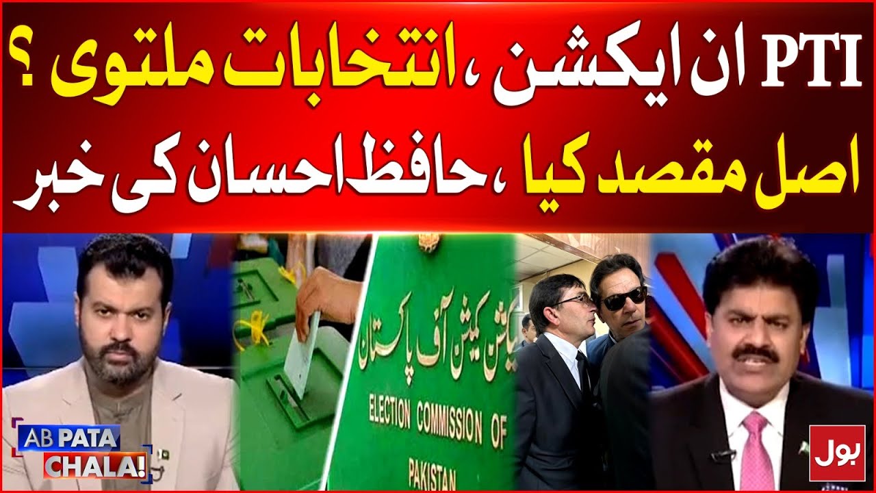 pti-in-action-election-delayed-lahore-high-court-hafiz-ahsan