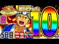 【大工の源さん超韋駄天】13時間実戦で初当たり二桁達成!!【きっしーのパチ日記#8】