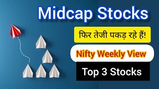 Midcap Stocks in Focus 🔥 Nifty Weekly View: 27 April 2024