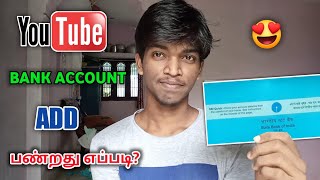 Add Bank Account on YouTube through Adsense | How to Link Bank Account to YouTube [Tamil] Raja Tech