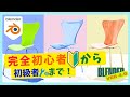 【Blender 4.5】完全初心者でも本格モデル!? いすモデル完全版!