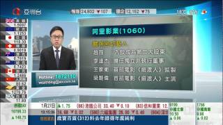 20150127 亞洲台 理財博客 粵