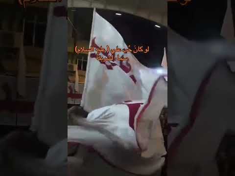 ح ب علي محرم الحرام محرم كربلاء المقدسة يازينب ياعلي مولا عليہ السلام محرم الحرام1445ه 