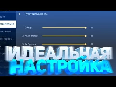 ИДЕЛАЬНАЯ ЧУВСТИТЕЛЬНОСТЬ !СЕКРЕТ ОТТЯЖКИ СМАЙЛА!FREE FIRE GARENA