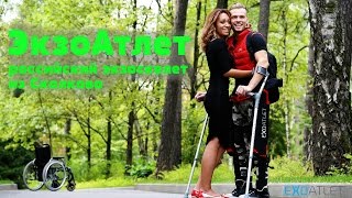 картинка: ЭкзоАтлет - экзоскелет из Сколково • Екатерина Березий