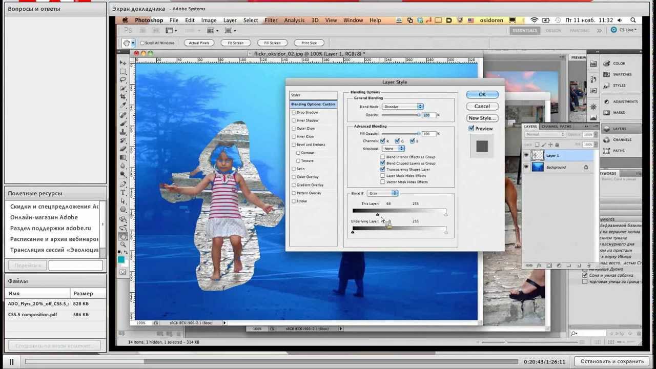 Вебинар Adobe ru работа с Photoshop начинающим