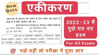     Previous Year Questions        Rajasthan Gk Mcq