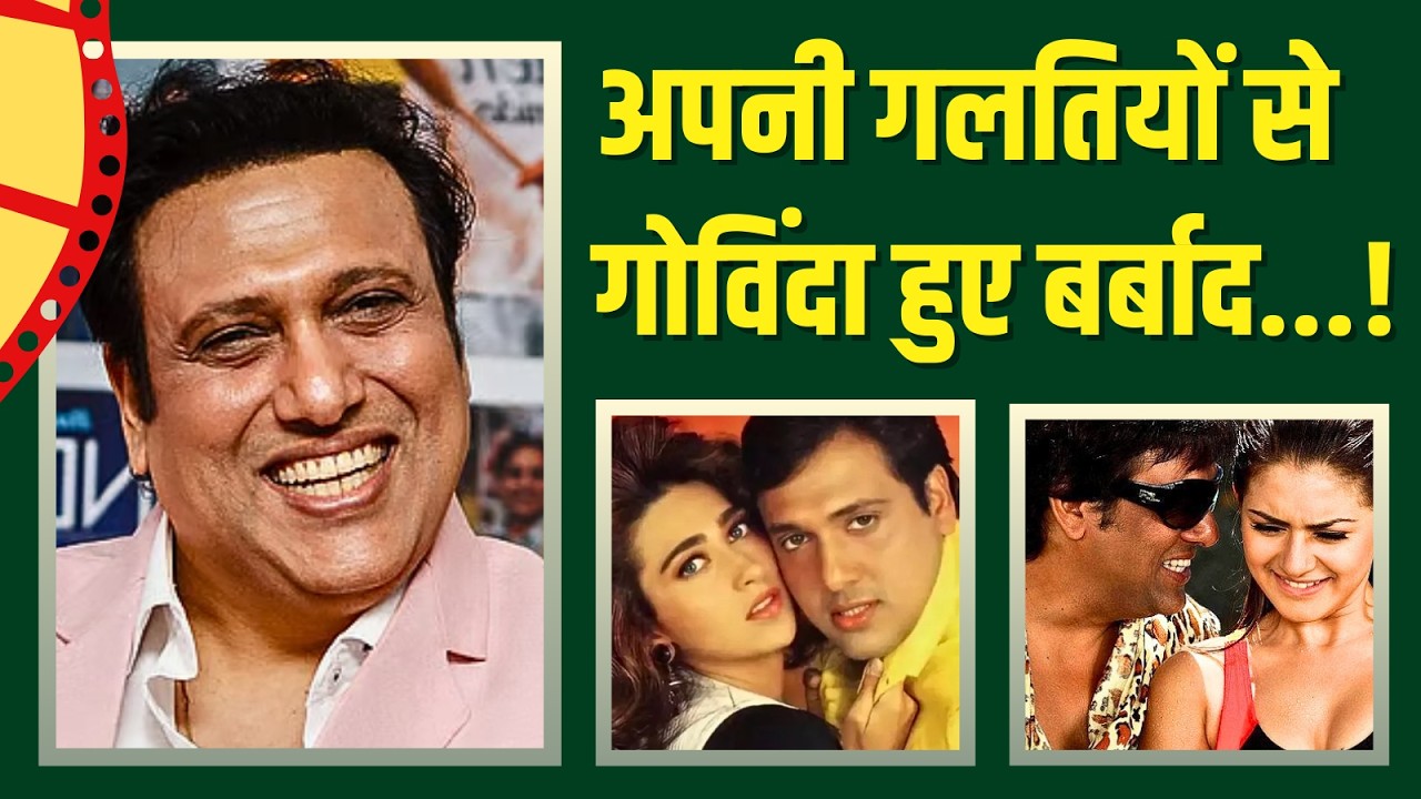 LIVE | GOVINDA ने की बड़ी-बड़ी गलतियां... ठुकराई ब्लॉकबस्टर फिल्में... फिर पछताए...😢
