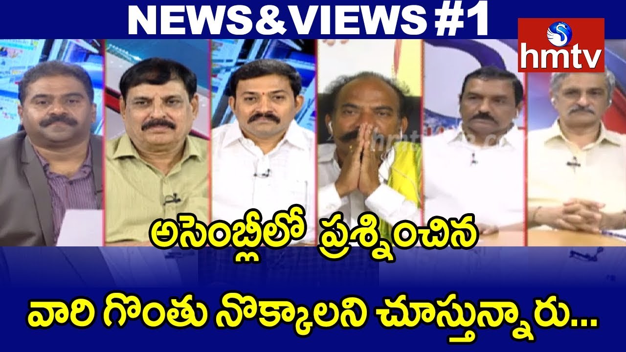 Debate On 3 TDP Members Suspended From AP Assembly | News & Views #1 | hmtv