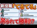 【Among Us】新役職「てるてる」！？吊られることで勝利する神試合！【宇宙人狼】