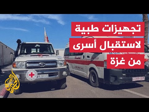 وزارة الصحة بغزة تستعد لاستقبال أسرى من القطاع سيفرج عنهم