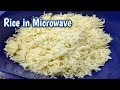 How to make Rice in Microwave in 10 minutes | सिर्फ 10 मिनट में बनाए खिले खिले चावल