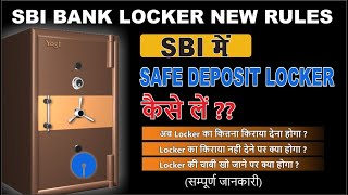 SBI मे लॉकर कैसे खुलवाए | sbi locker 2023 in hindi | State bank of India locker facilities