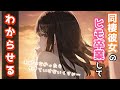 【わからせ】宝くじが当たったのであたりがキツい恋人との同棲解消してわからせる【男性向けシチュボASMR】