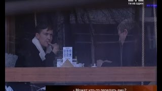 Согласится ли депутат Савченко сотрудничать с террористами – эксперимент Грошей