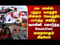 Ajith kumar | Shalini | Le Mans | மின்னல் வேகத்தில் ரேஸில் பாய்ந்த அஜித்..ஷாலினி கொடுத்த Reaction