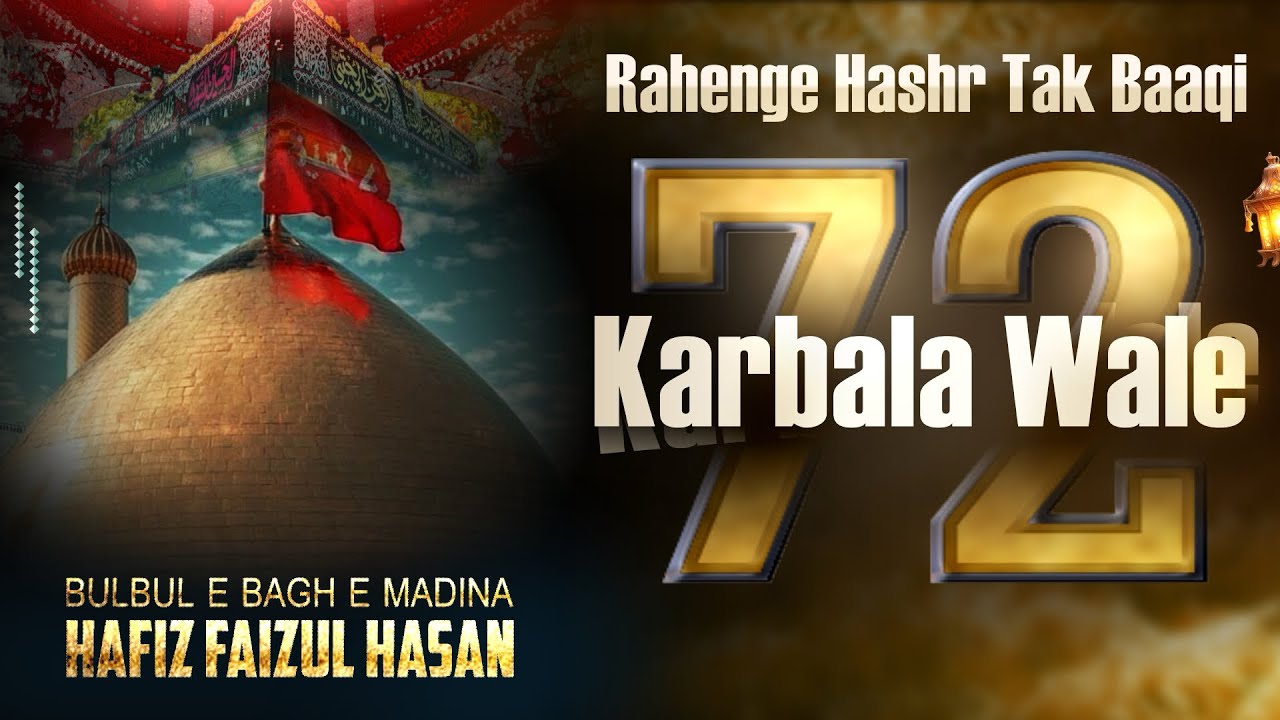 NEW KALAM |RAHEMGE HASHR TAK BAKI 72 KARBALA WALE |HAFIZ FAIZUL HASAN| Muharram special