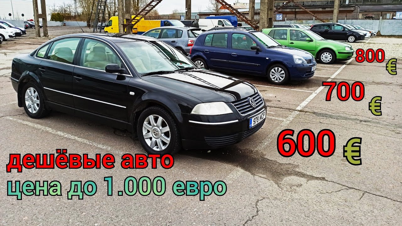 Авто евро работа