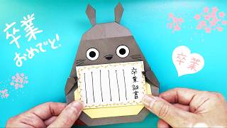 折ればみんな笑顔になる!簡単なトトロの折り紙のアイデア