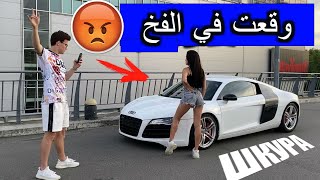 فتاة تطلب من الشاب التسكع معها بسبب سيارته الفاخرة - شاهد ماذا فعل بها في النهاية  😱😱😱