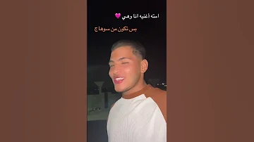 محمود اليثي والنعهمه شاري يا سكره 