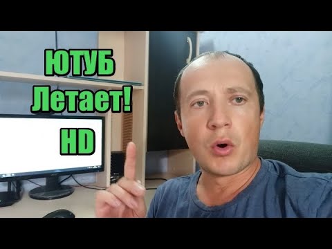 как обойти Блокировку (Торможение)  ЮТУб в РФ!  100 рабочий способ!