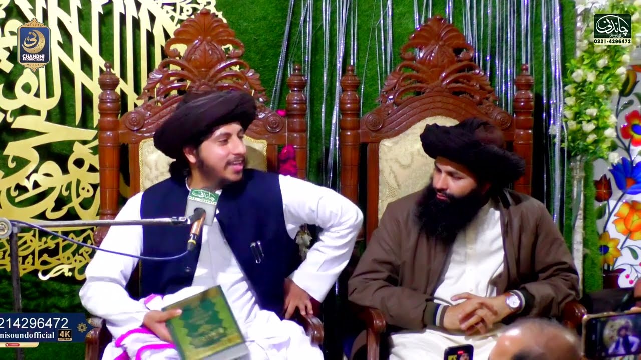 Hafiz Anas Hussain Rizvi || New Bayan || Lahore Mahfil e Millad || Chandni Sound System || TLP