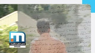 Biswanath Sinha For Transfer of Employee Who Complained| Mathrubhumi News screenshot 5